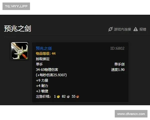 魔兽世界怀旧服:武器开荒攻略,带你快速成为战斗之王