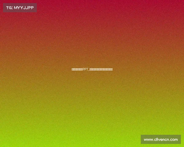 电子竞技运营师PPT_电子竞技运营师国家职业技能标准